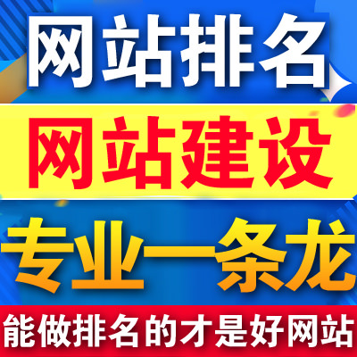 滁州網站建設為什么如此便宜 企業建站需警惕