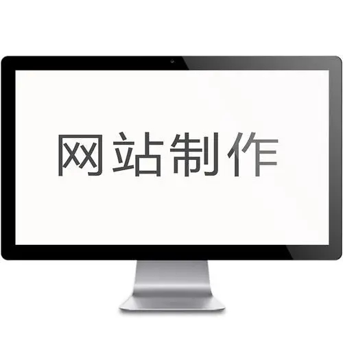 你們做網(wǎng)站設(shè)計(jì)有哪些優(yōu)勢(shì)？